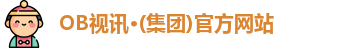OB视讯